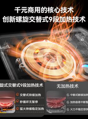 宫菱MEC电磁炉大功率220w0W超大线圈多功能爆炒大火炒菜火锅专用