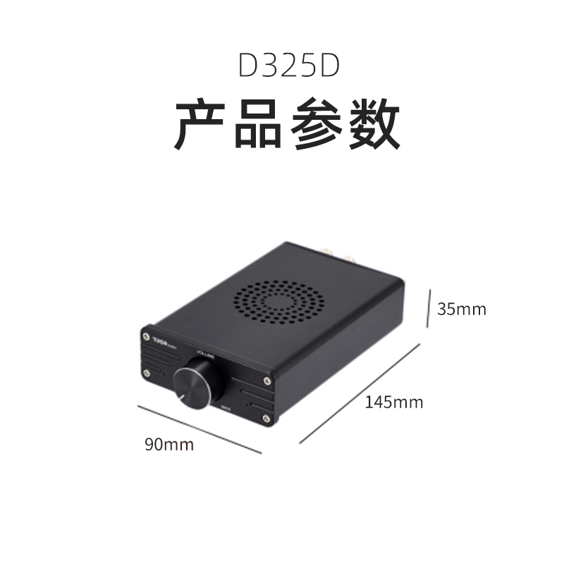 D325D TPA3255 双声C道迷你 桌面 电脑 数字功放机