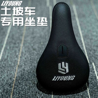 LIYOUNG 土坡车自行车坐垫BMX专x用Pivotal 30.9 25.4 27.2规格