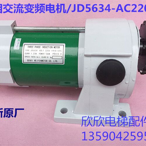 ZYGS-150/80/205电梯开门u电机 马达直流DC110V 三相交流220JD563