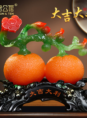 大吉大利橘子摆件客厅玄关酒柜博古架如意装饰品乔迁新Y居搬家礼