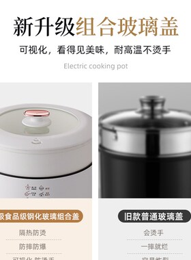 多功能电煮锅g电锅宿舍学生煮面煮饭炒菜一体小锅家用电热火锅2人