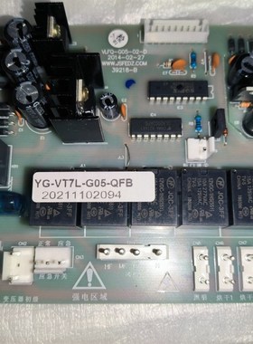 优格集成灶G05/G06(面板显B示绿色光)电源主板 主机板 主控板