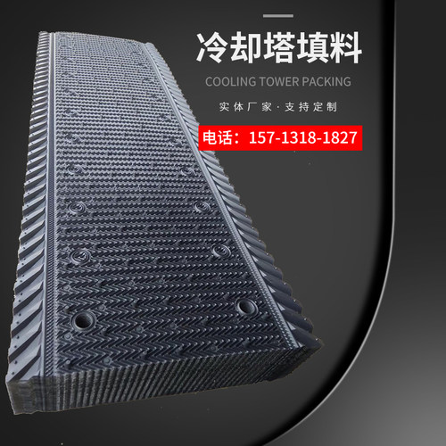 冷却塔逆流S波淋水填料圆型降温凉水塔填充N料中央空调波点填料片