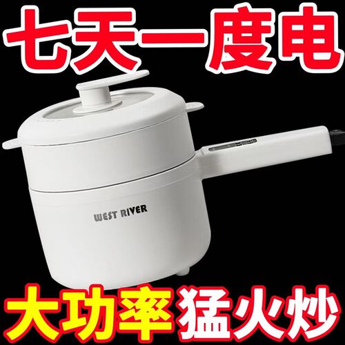 德国电煮锅家用学生宿舍多功能y一体式小型电煮锅煮饭炒菜电热火