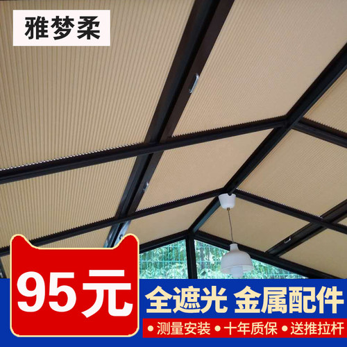 阳光房遮阳顶帘蜂巢帘手动天窗玻璃房窗帘M隔热防晒遮光电动天棚
