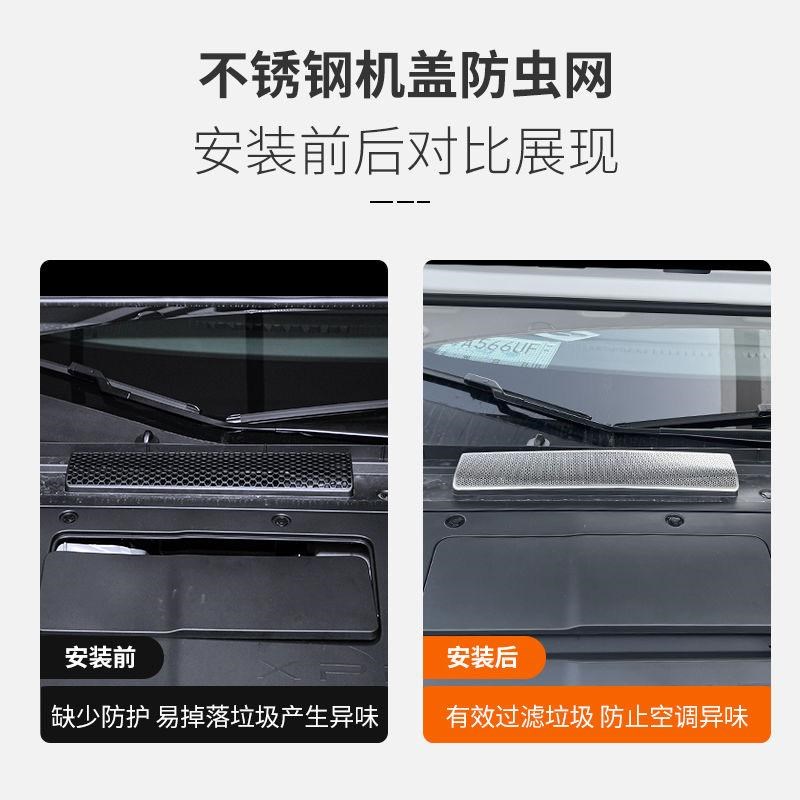 P7+机盖防虫网p7加导水槽进气口防尘R罩保护罩改装配件