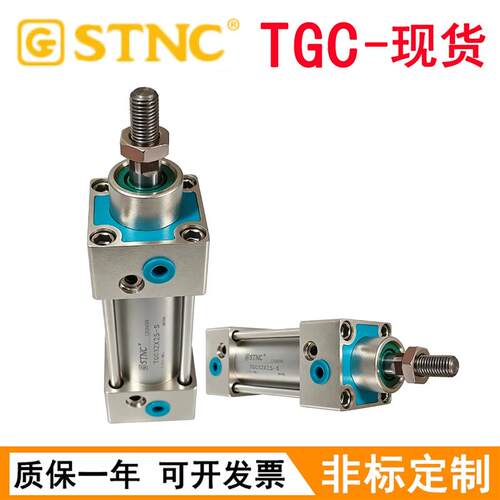 STNC索诺c天工标准气缸TGC32/40/50/63/80/100/125X25X50X75X500-