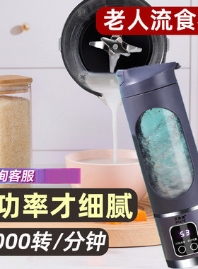 老人专用流食g破壁机鼻饲食物搅拌打饭器料理辅食打碎小型粉碎饭