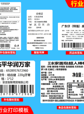 多标艾利铜版标签不干胶条码纸60*20x25x30x35x40x45x50x6E5x70x7