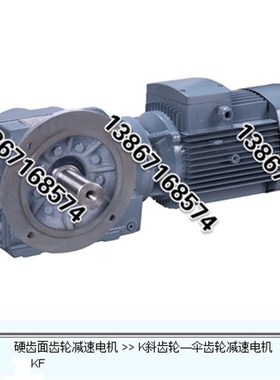 KA KAF K374l757677879710727硬齿面斜齿轮伞齿轮减速机齿轮箱变