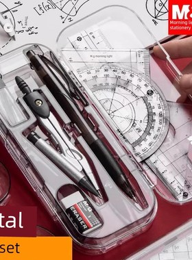 品牌ACS90806套尺学生文具考C试套装七件套尺圆规绘图仪器三角尺