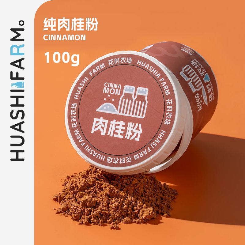 花时农场纯肉桂粉烘焙健身咖啡专用冲泡伴侣低食正品官方旗舰店脂