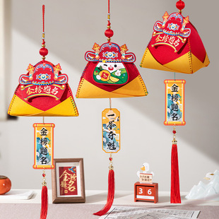 中考高考金榜题名逢考必过粽子挂件励志小礼品教室挂饰仪式感礼物