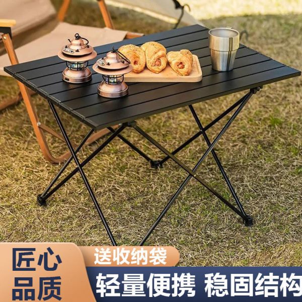 铝合金蛋卷装备便携式桌子野户外折叠桌户外用品餐桌椅套装露营子