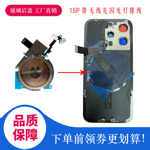 苹果iPhone15Pro后盖玻璃总成