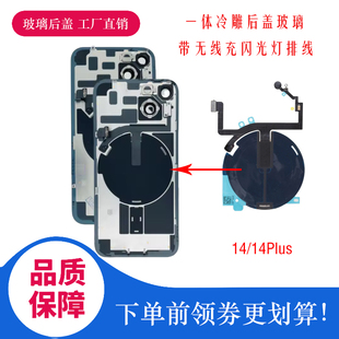 适用苹果iPhone14一体冷雕后盖玻璃总成14Plus支架焊好相圈闪光灯