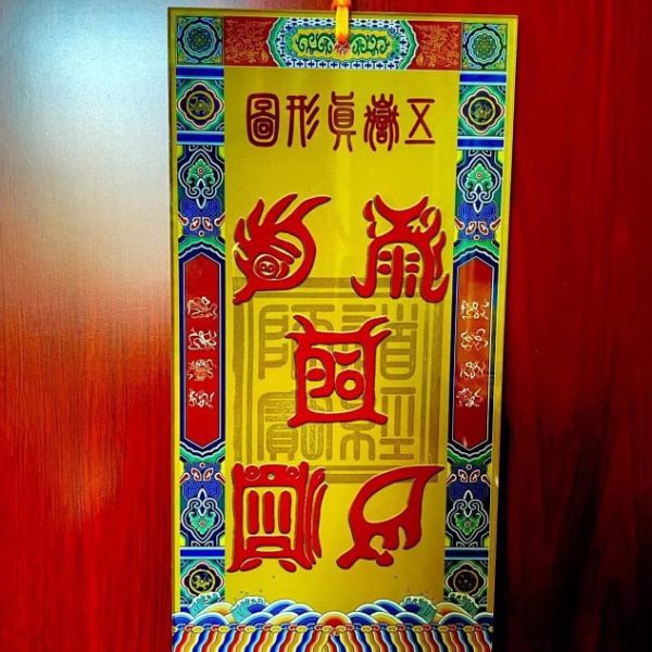 居家装饰艺术画民间艺术传统画工艺美术品图片