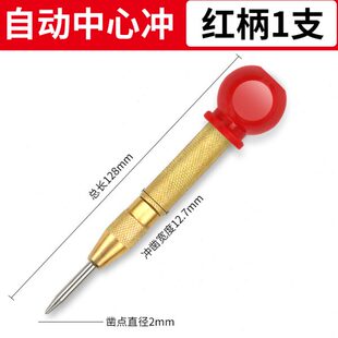 钻冲打孔冲子工具器工定样孔钻头自动定位钳中心冲戴恩点高硬度