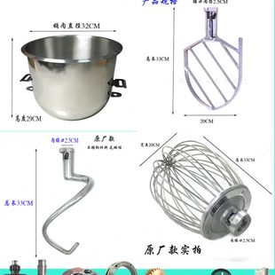 20蛋打横 G轴不锈钢搅拌齿轮料球开关桶B钩拍厨师机联搅拌机恒朕