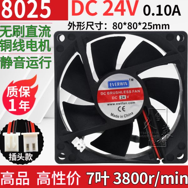 8025 dc24v12V无刷直流风扇8cm电源散热风机80*25mm大风量EVERWIN