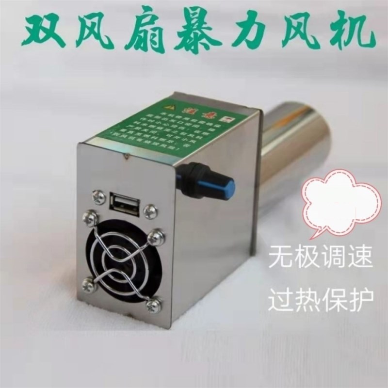 气化炉鼓风机家用柴火灶小型电动双风扇风机家用无烟灶usb烧烤