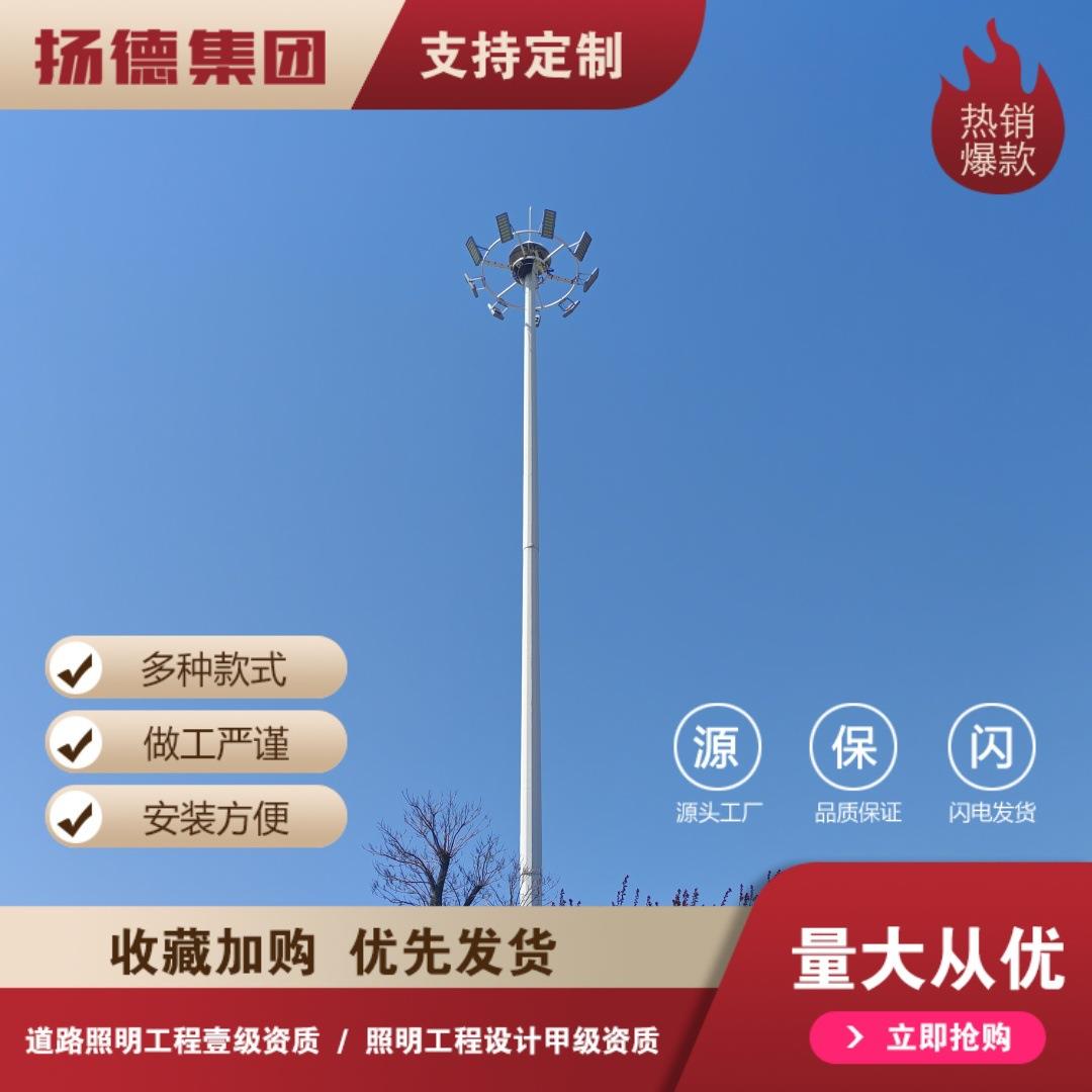 厂家供应户外照明广场足球场码头堆场可升降式投光灯30米高杆灯