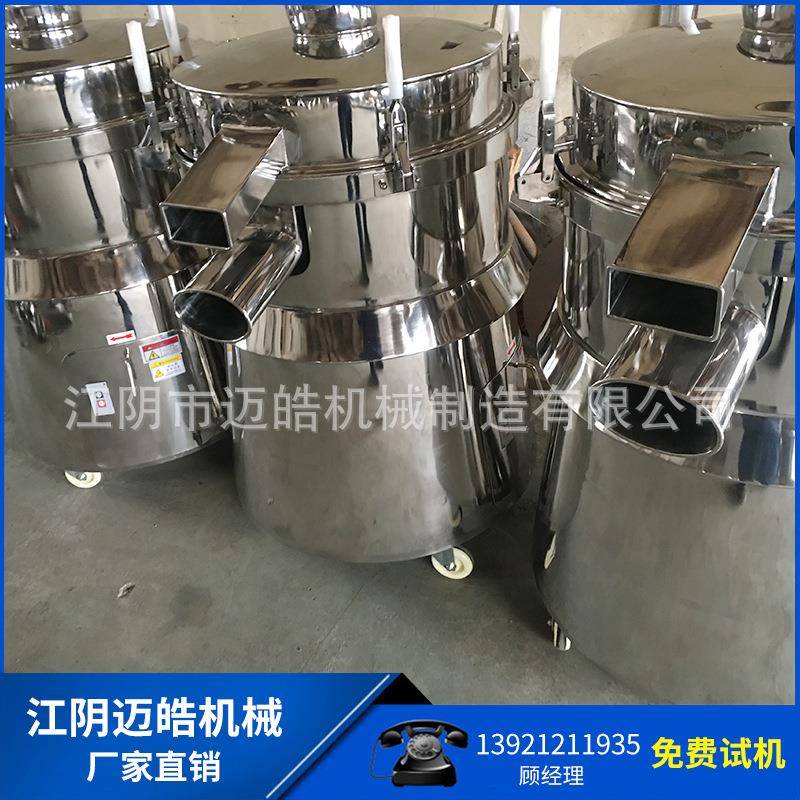 迈皓供应ZS系列振荡筛振动筛过筛机食品筛粉机直线过筛机