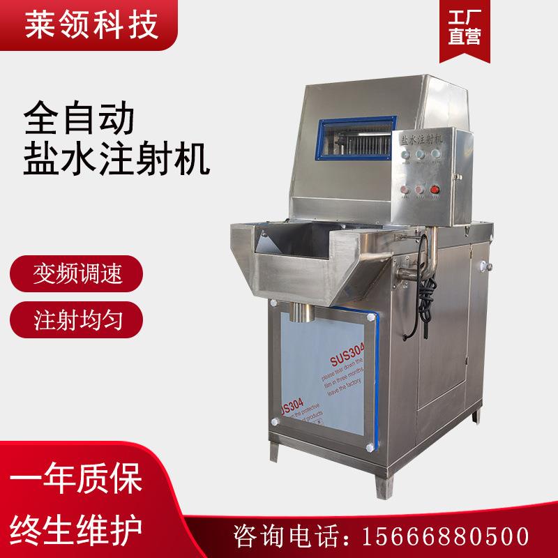 商用牛排注射嫩化机全自动牛肉盐水注射机盐焗鸡盐水注射设备