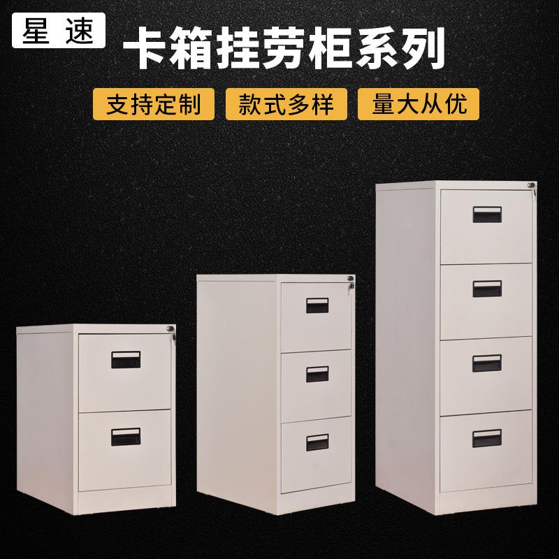 4抽卡箱a4fc3抽卡箱挂劳柜2抽快捞夹抽屉文件柜资料带锁矮柜厂家