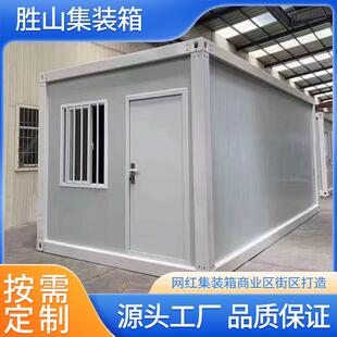 箱移动房快拼箱家用简易仓库临时办公室设备跨境预制房活动房 集装