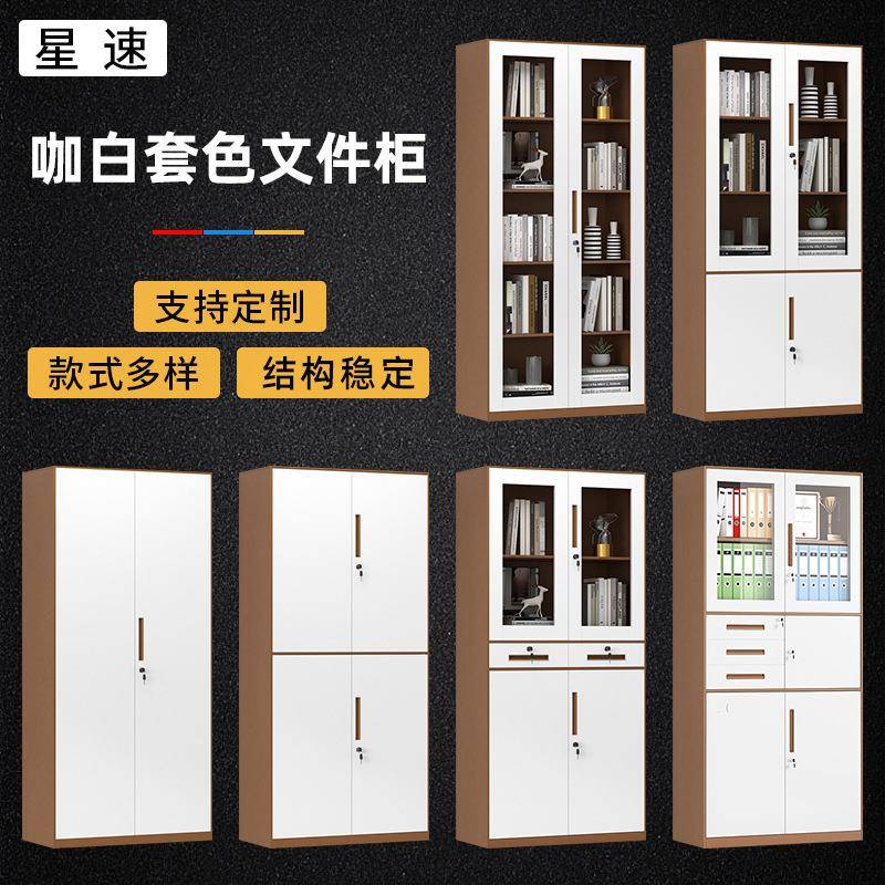 咖白套色拆装文件柜玻璃门铁皮柜办公资料档案柜带锁财务凭证柜