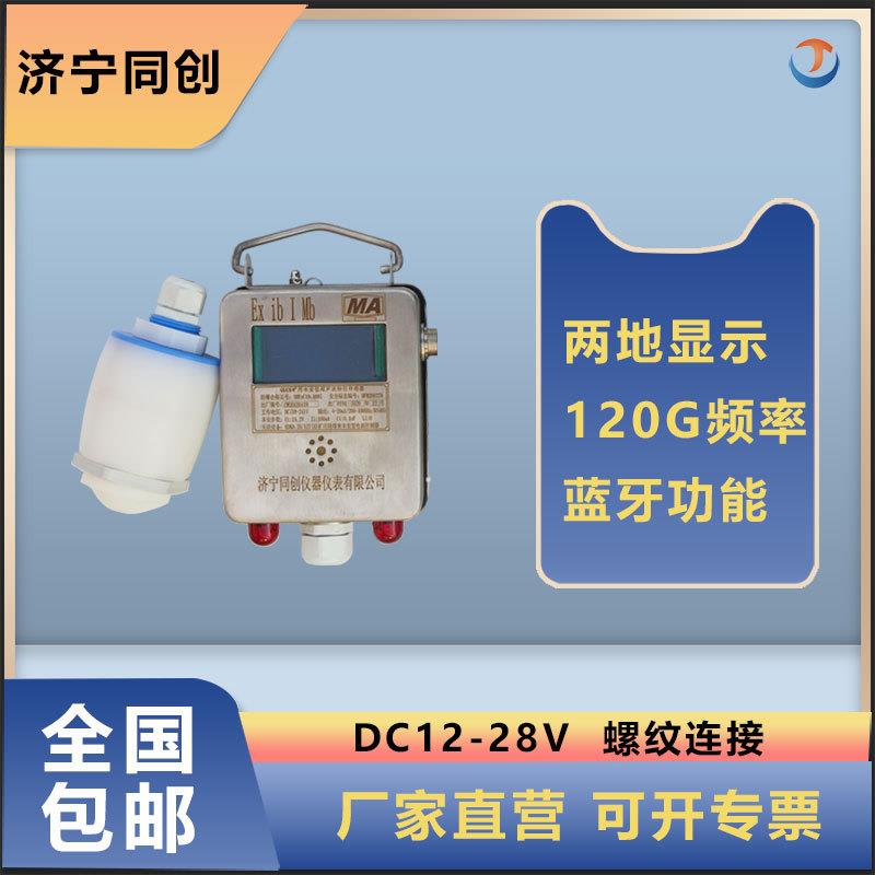 测量准确雷达液位计调频连续波化工焦化防腐防爆