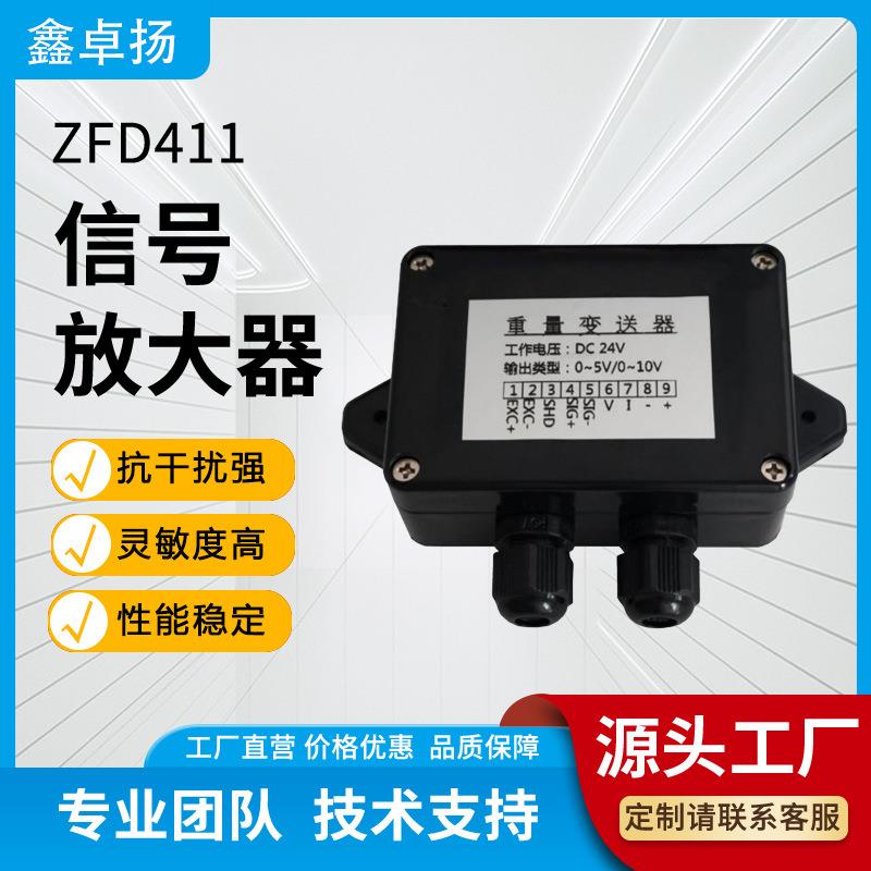 多功能0-10V称重测力扭矩张力压力传感器变送器信号放大器