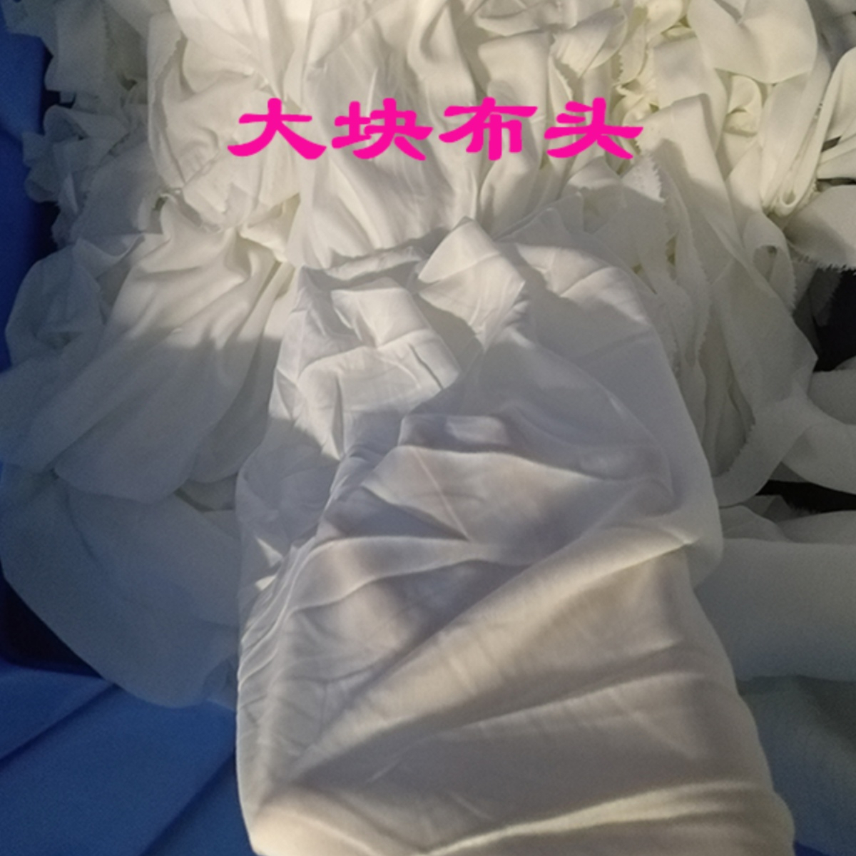 无尘碎布擦机布布条大块吸水吸油