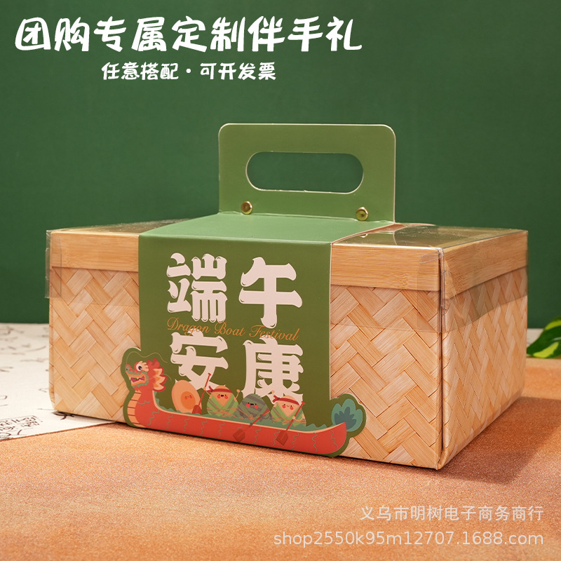 端午节礼物创意竹编可定logo企业公司送客户送员工高档端午
