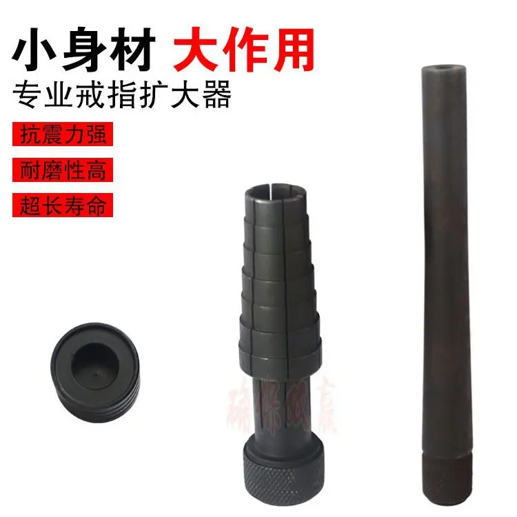 戒指扩大器小型式戒指工具扩大缩小器戒指棒首饰打金修复工具