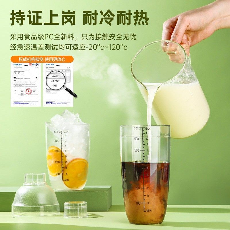 雪克杯暴打柠檬茶专用杯摆摊奶茶柠檬杯加厚饮品制作摇摇杯调酒器