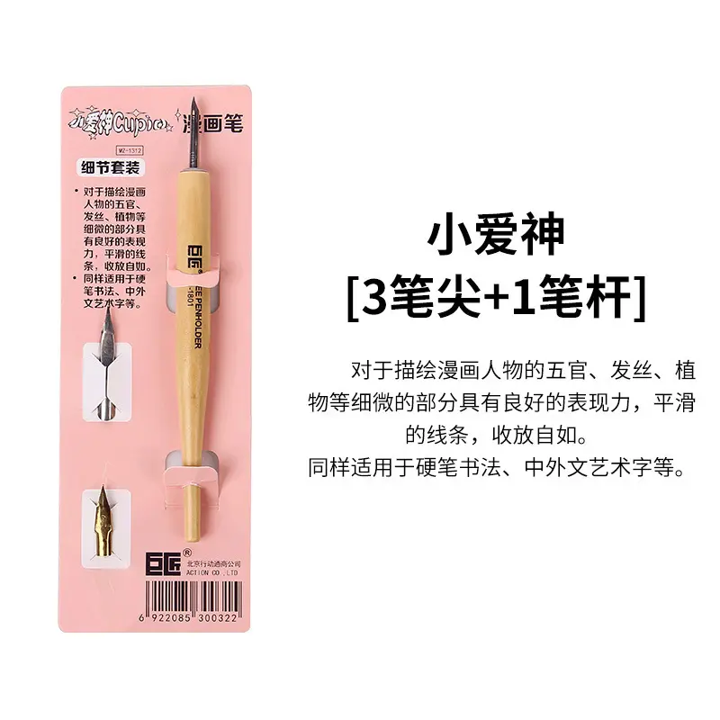 小爱神笔美术学生书法纸工具套装少儿原木绘图蘸水笔