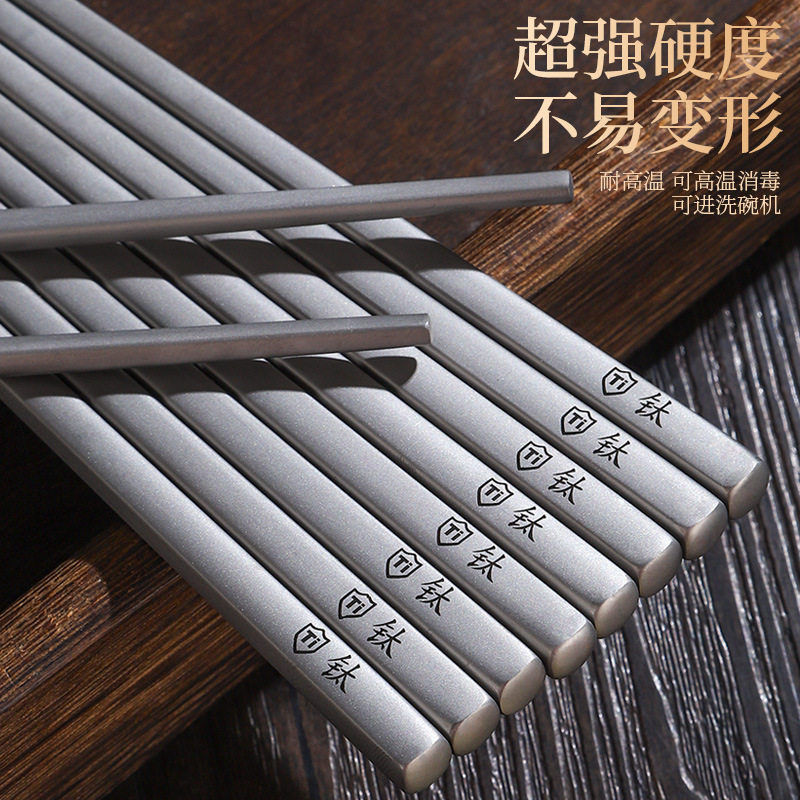 钛净化筷子家用全方筷子 喷砂中式防滑防霉筷礼盒装耐用钛合金筷