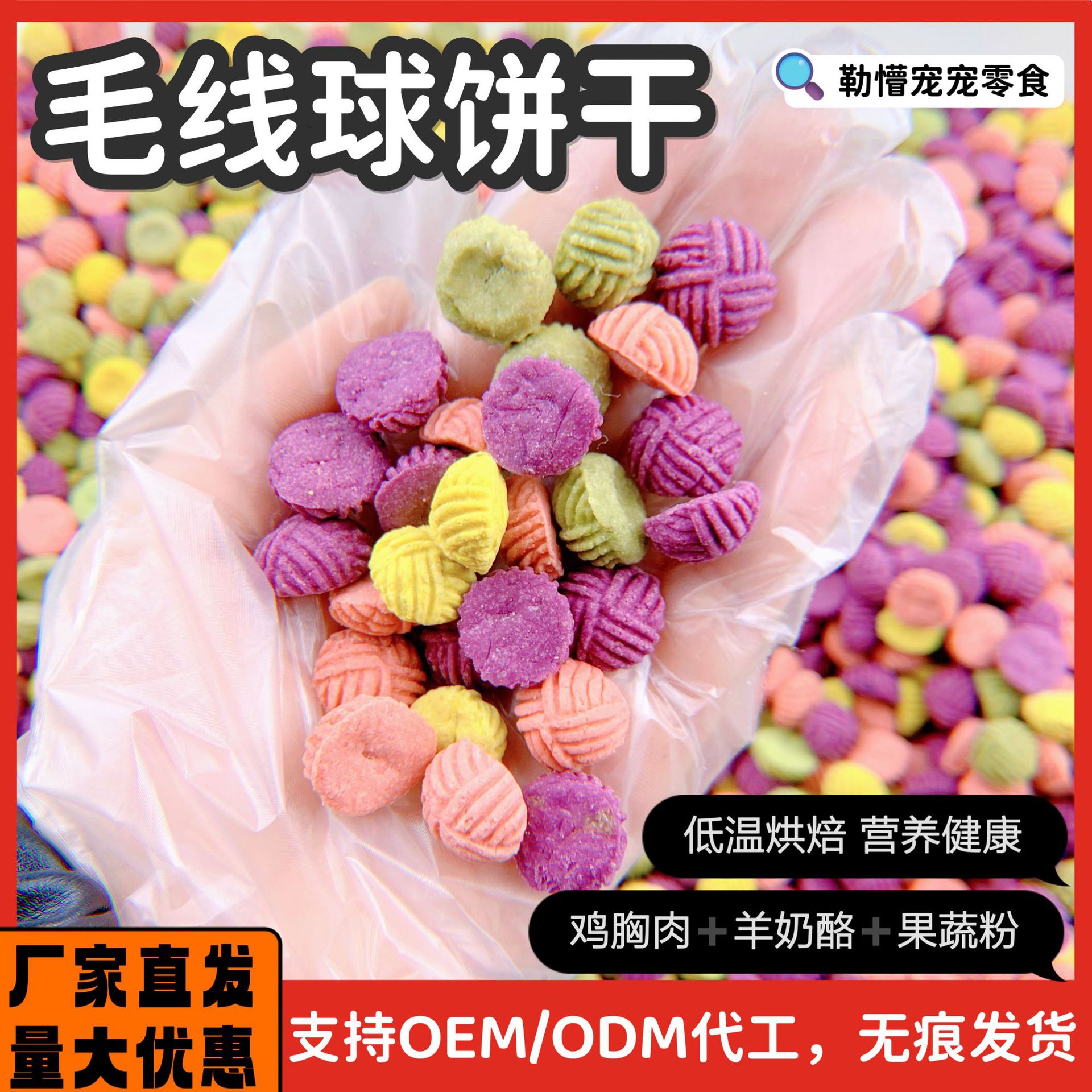 手工宠物mini毛线球鸡胸肉毛线球仓鼠猫咪狗狗配餐奖