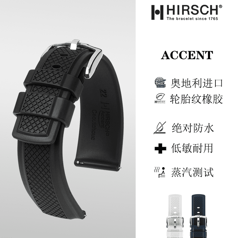 海奕施奥地利进口天然橡胶表带防水适用劳力士欧米茄万国浪琴天梭
