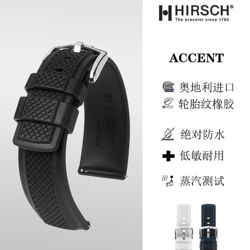 海奕施天然橡胶手表智能表带腕带