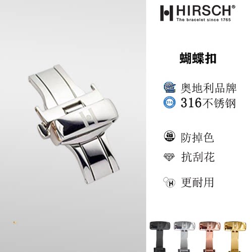 海奕施不锈钢蝴蝶扣金银黑玫瑰金