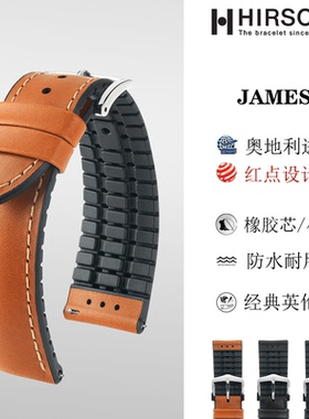 海奕施奥地利进口天然橡胶牛皮表带适用欧米茄浪琴天梭佳明智能表