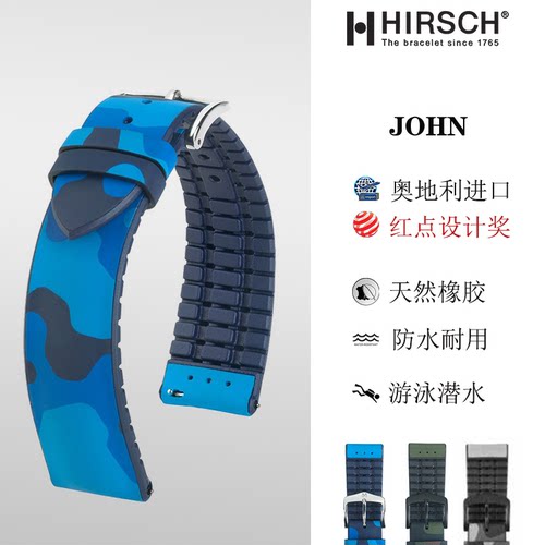海奕施新品橡胶迷彩手表带智能表