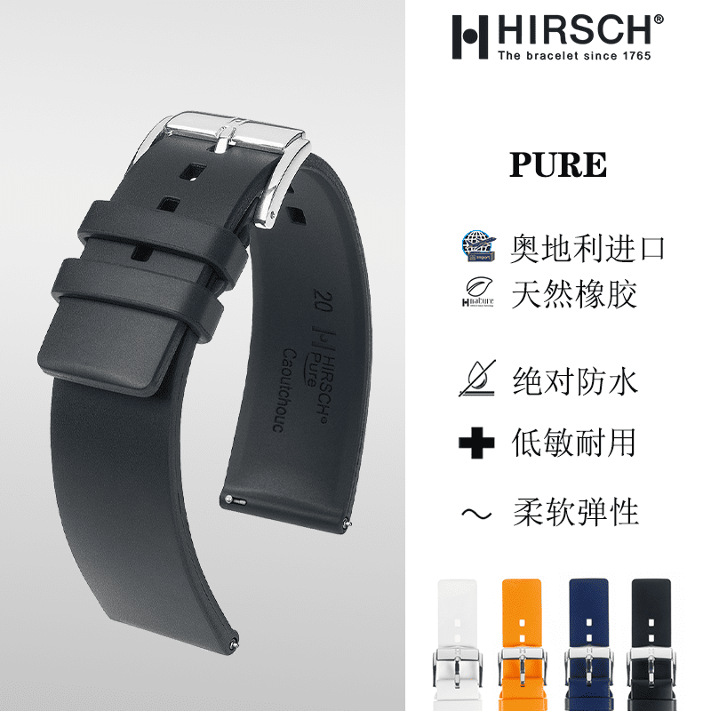 海奕施奥地利进口天然橡胶表带防水适用劳力士欧米茄万国浪琴天梭