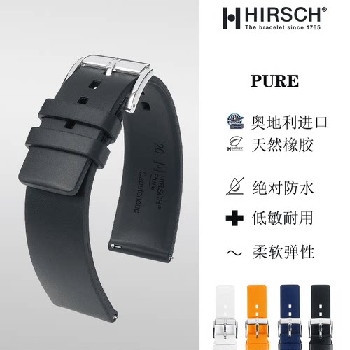 海奕施天然橡胶手表智能表带腕带