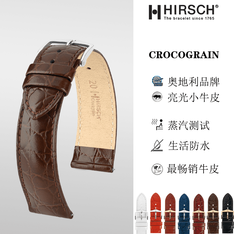Hirsch海奕施亮光薄款鳄鱼花牛皮真皮男女装手表带适用浪琴瑰丽CK