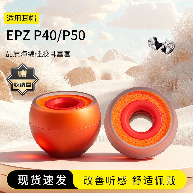 入耳式耳机通用橘套耳帽耳机套图片